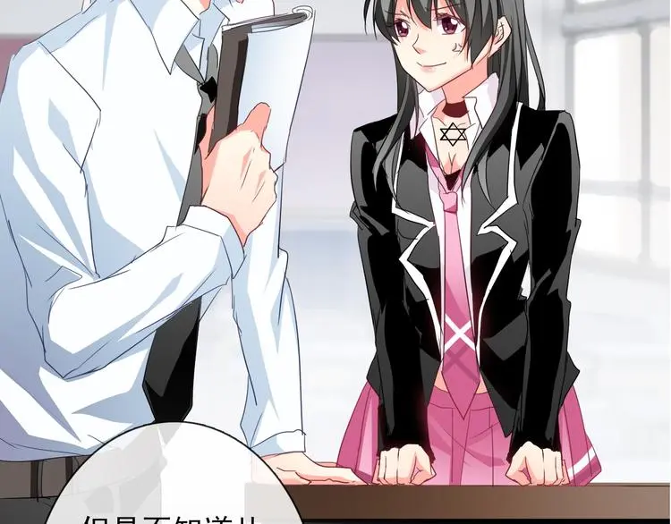 第84话 我会保护你 第32页