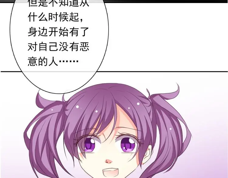 第84话 我会保护你 第33页