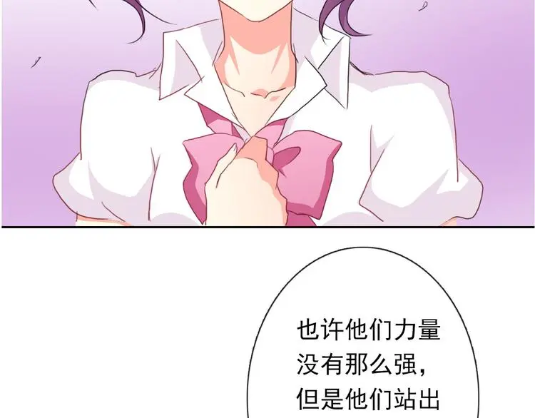 第84话 我会保护你 第34页