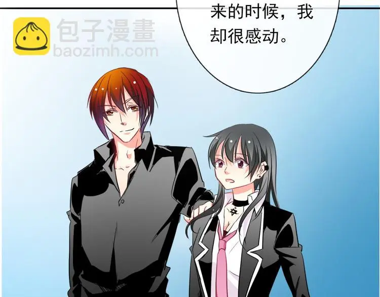 第84话 我会保护你 第35页