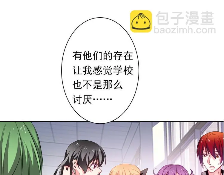 第84话 我会保护你 第38页