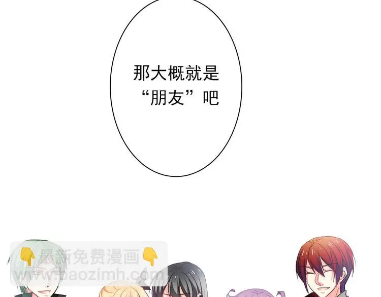 第84话 我会保护你 第40页