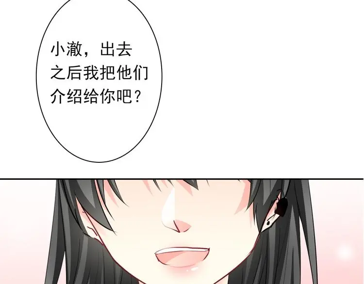 第84话 我会保护你 第42页