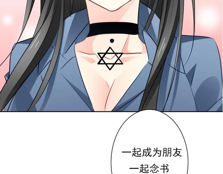 第84话 我会保护你 第43页