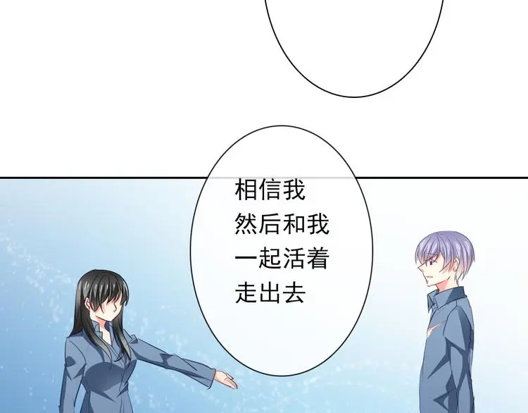 第84话 我会保护你 第44页