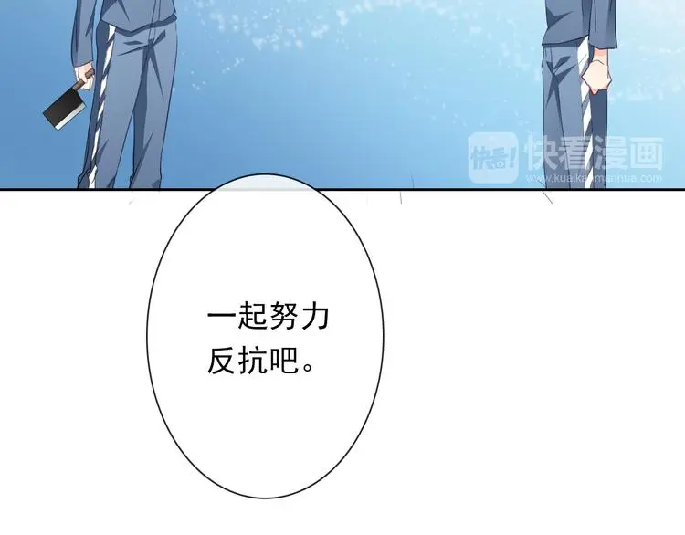第84话 我会保护你 第45页