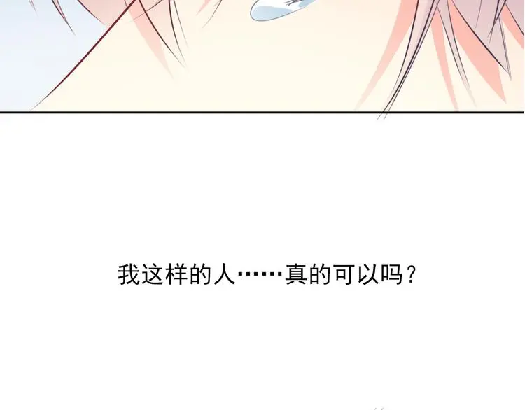第84话 我会保护你 第47页