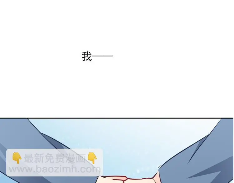 第84话 我会保护你 第49页