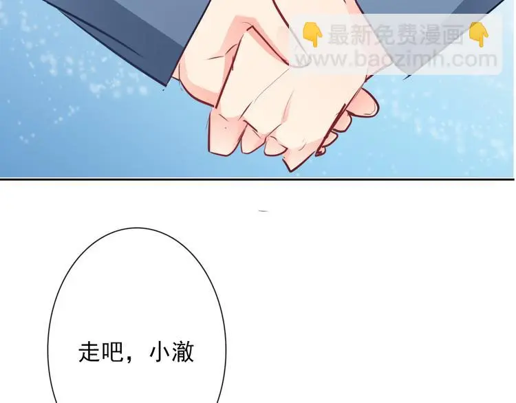 第84话 我会保护你 第50页
