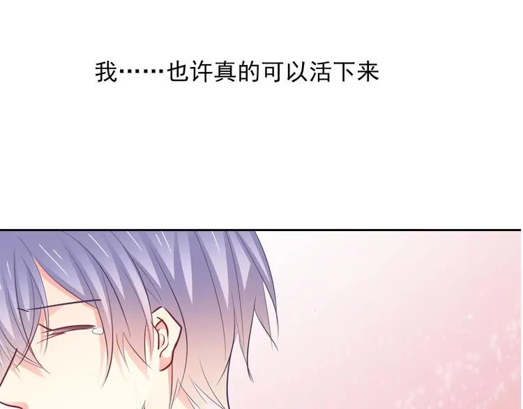 第84话 我会保护你 第53页
