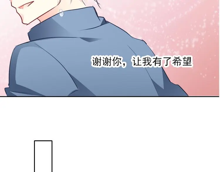 第84话 我会保护你 第54页