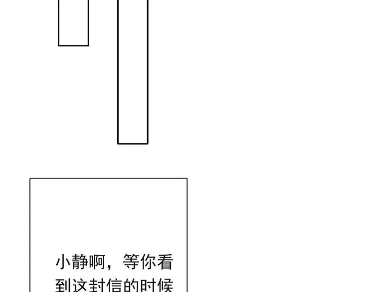 第84话 我会保护你 第56页