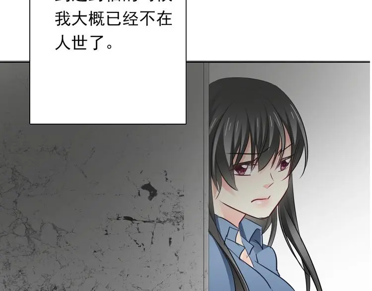 第84话 我会保护你 第57页