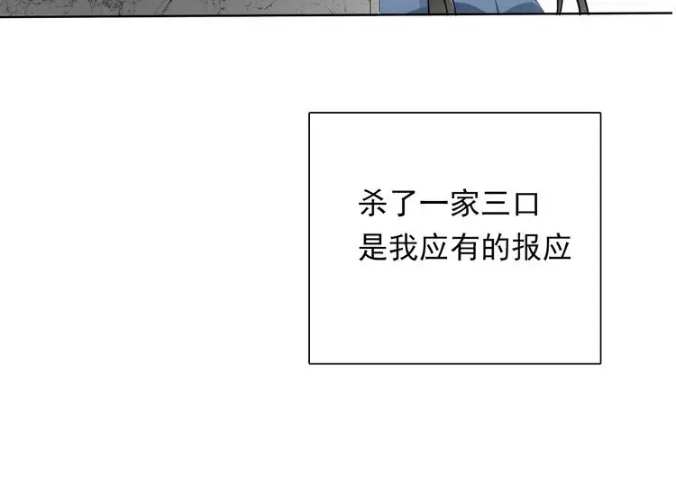 第84话 我会保护你 第58页