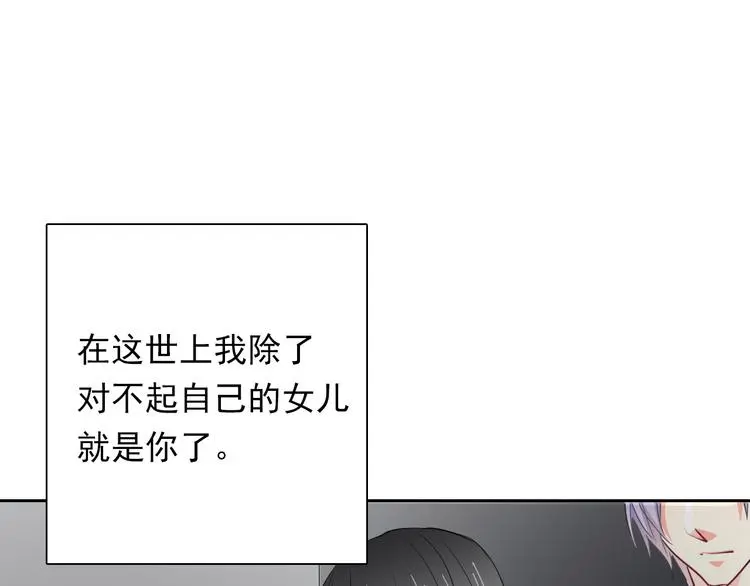 第84话 我会保护你 第59页