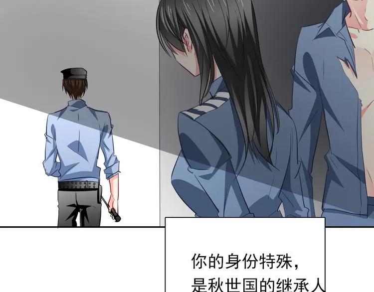 第84话 我会保护你 第60页