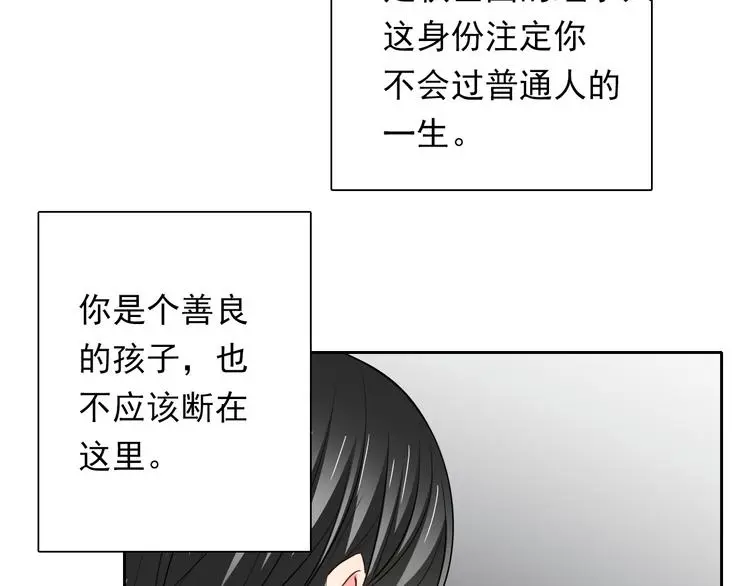 第84话 我会保护你 第61页