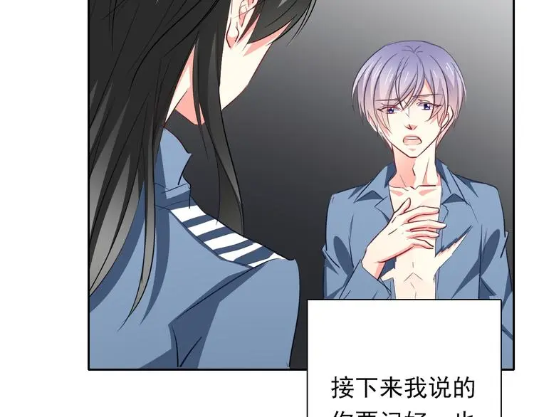 第84话 我会保护你 第62页