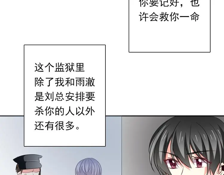 第84话 我会保护你 第63页