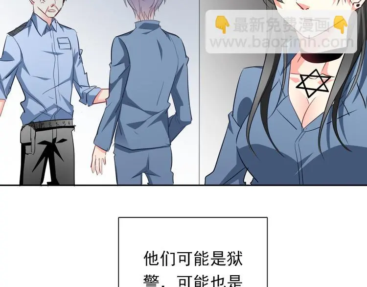 第84话 我会保护你 第64页