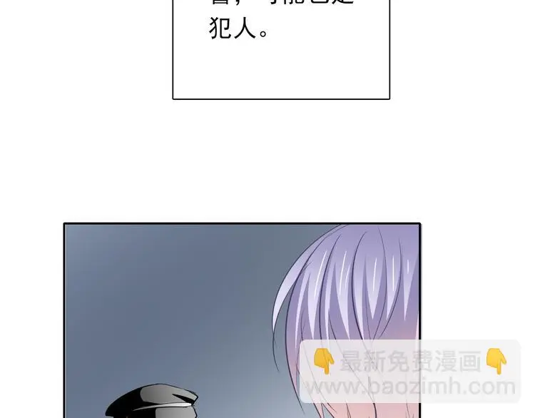 第84话 我会保护你 第65页