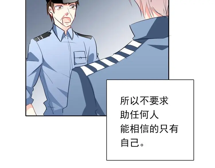 第84话 我会保护你 第66页