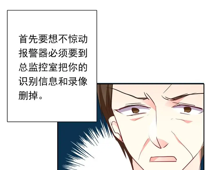 第84话 我会保护你 第67页