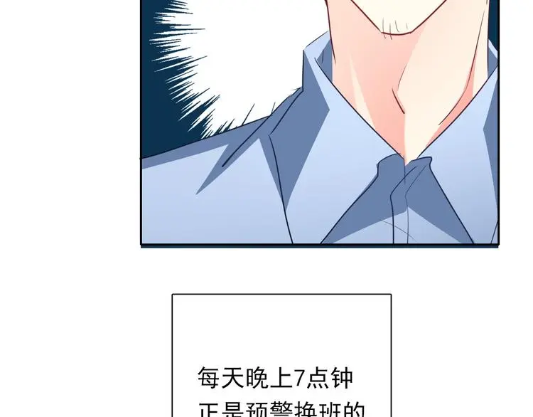 第84话 我会保护你 第68页
