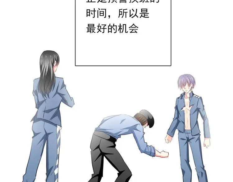 第84话 我会保护你 第69页