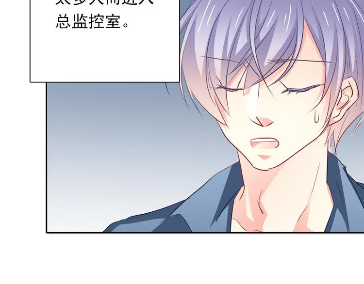 第84话 我会保护你 第71页