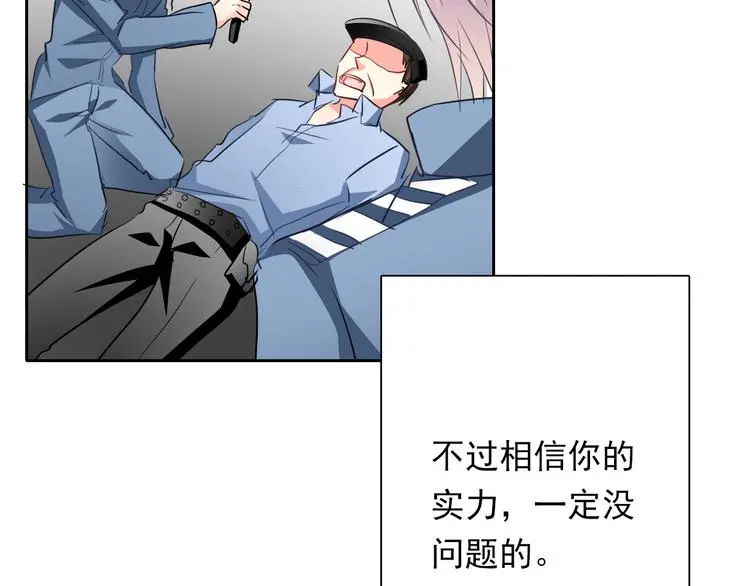 第84话 我会保护你 第73页