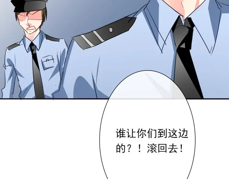 第84话 我会保护你 第77页