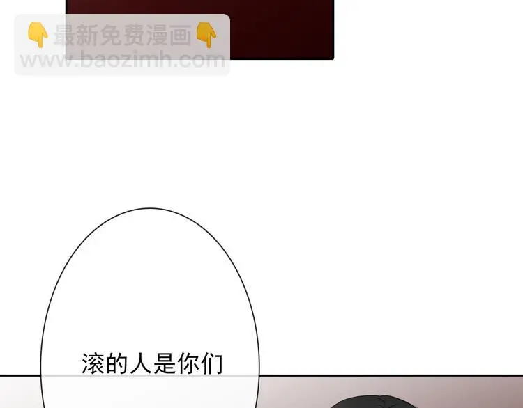 第84话 我会保护你 第79页