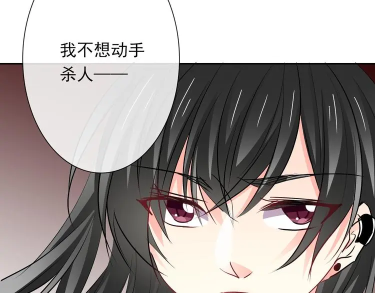 第84话 我会保护你 第82页