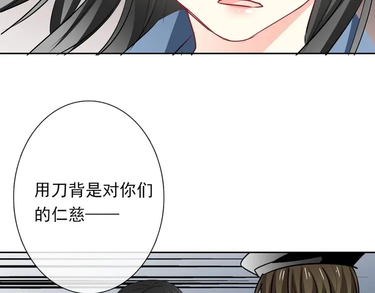 第84话 我会保护你 第83页