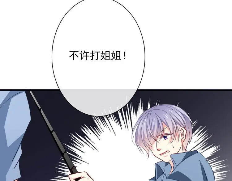 第84话 我会保护你 第85页