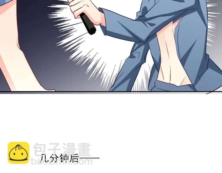 第84话 我会保护你 第86页