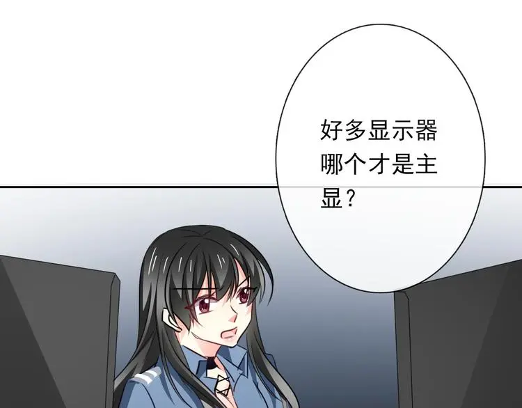 第84话 我会保护你 第87页