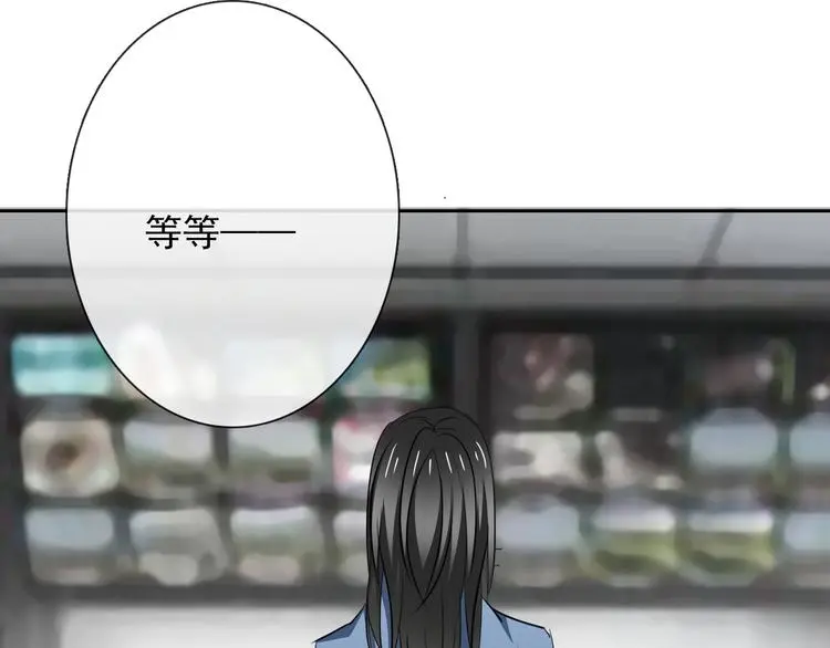第84话 我会保护你 第89页