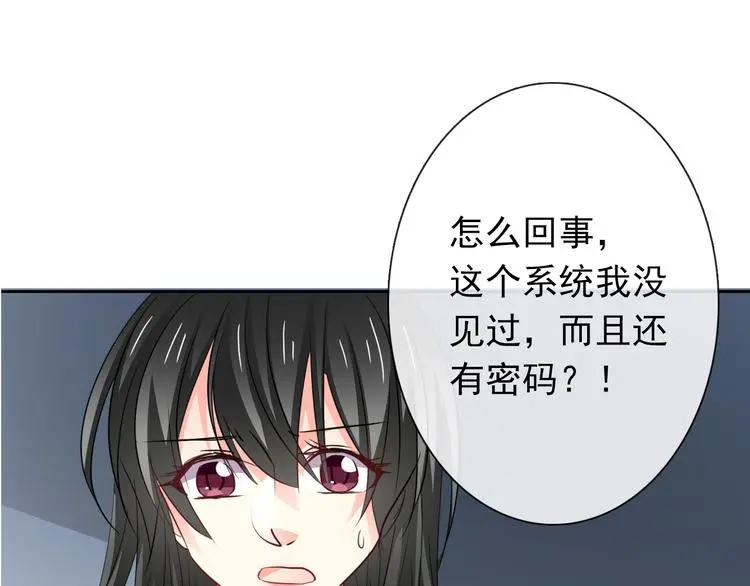 第84话 我会保护你 第91页