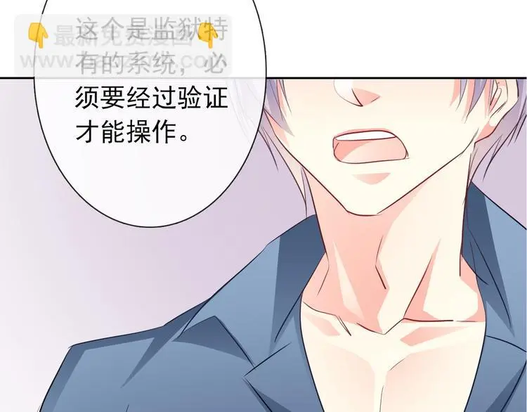 第84话 我会保护你 第93页