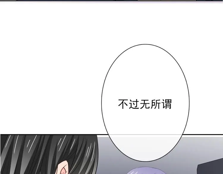 第84话 我会保护你 第94页