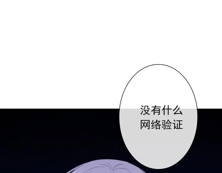 第84话 我会保护你 第96页