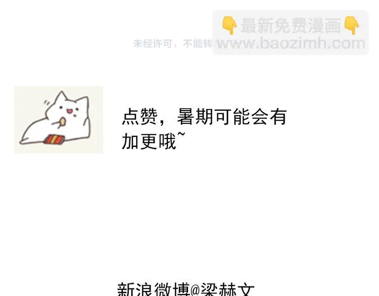 第84话 我会保护你 第99页