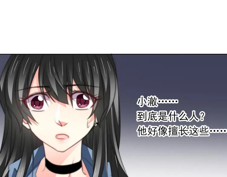 第85话 我们都要好好的 第1页