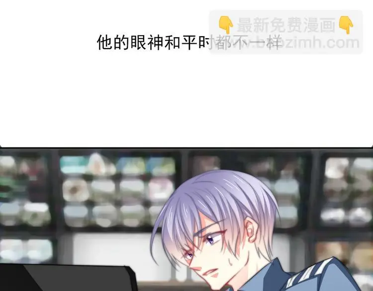第85话 我们都要好好的 第5页