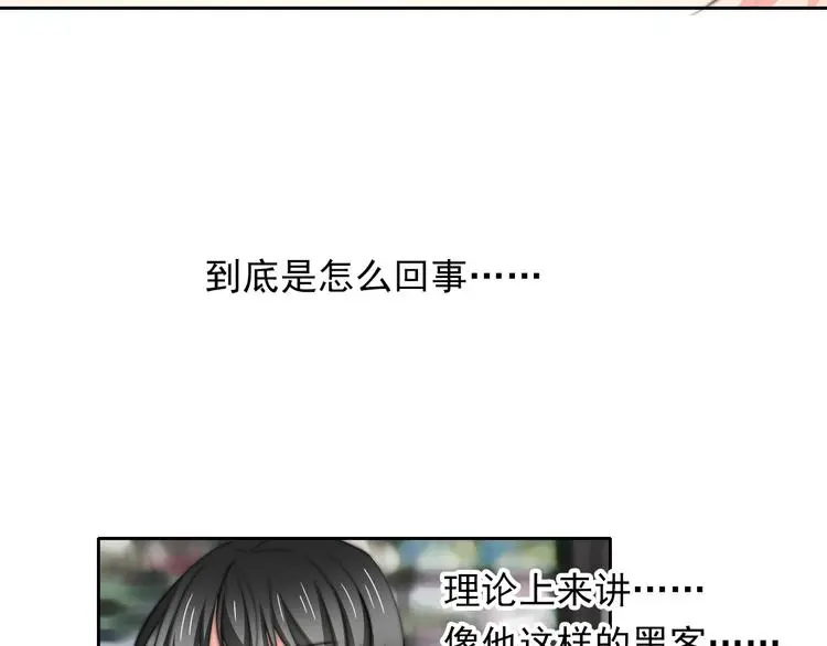 第85话 我们都要好好的 第8页