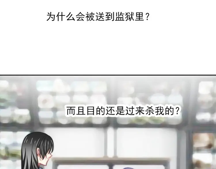 第85话 我们都要好好的 第10页