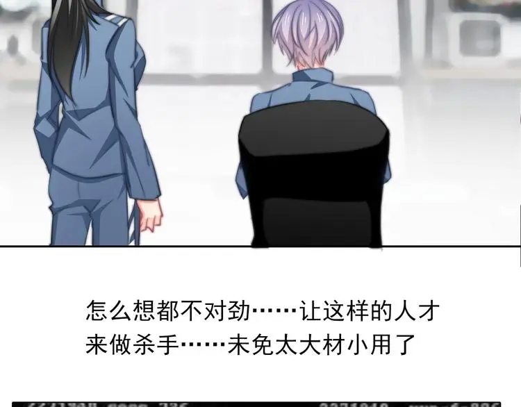 第85话 我们都要好好的 第11页