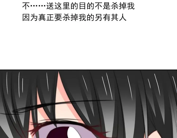 第85话 我们都要好好的 第13页